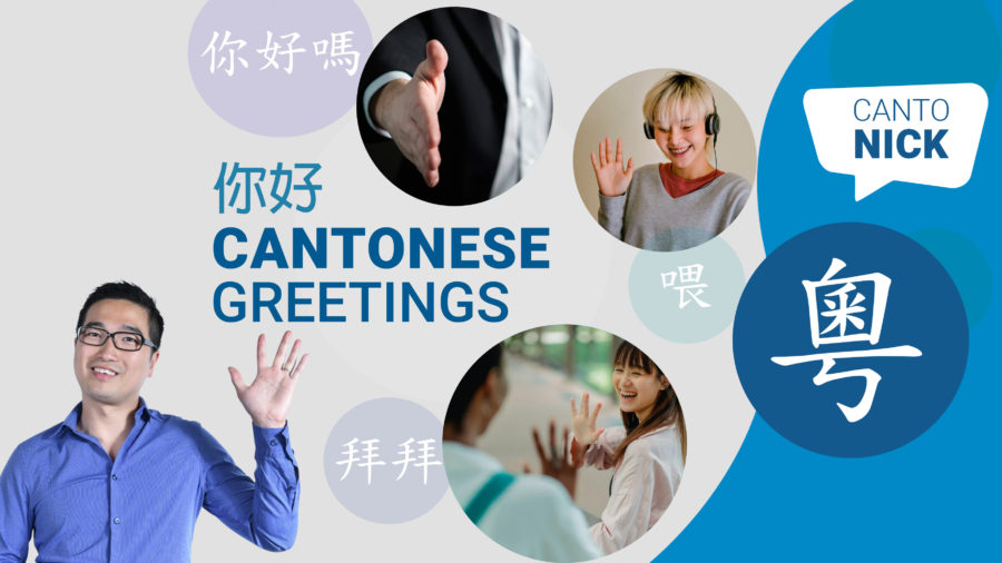 of course cantonese