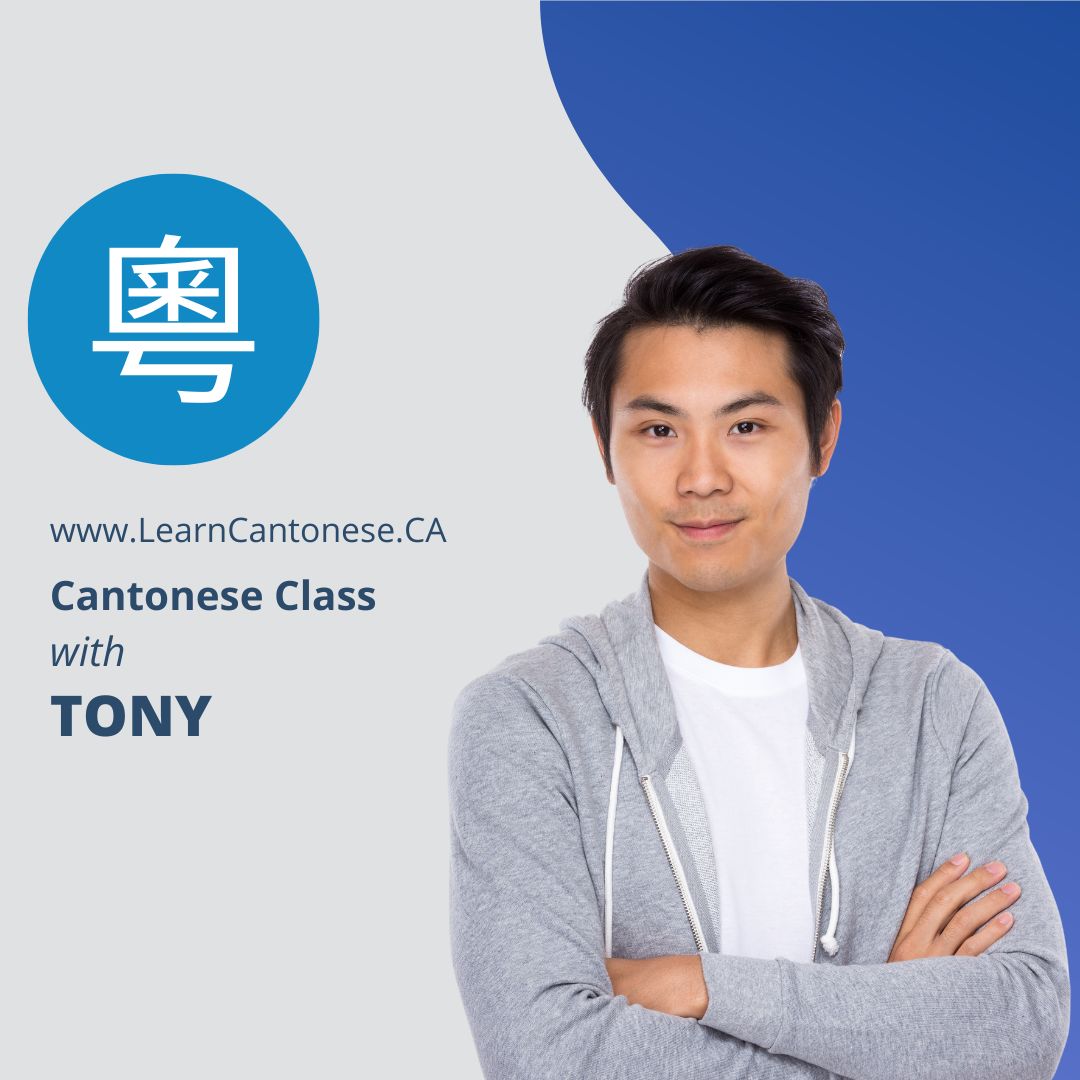 how-to-say-goodbye-in-cantonese-learn-chinese-cantonese-online